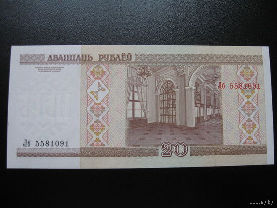 Беларусь. 20руб.,образца 2000г.,серия Лб, UNC. Распродажа.