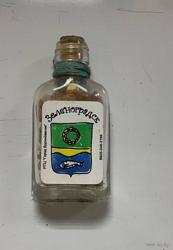 Сувенир янтарь Зеленоградск