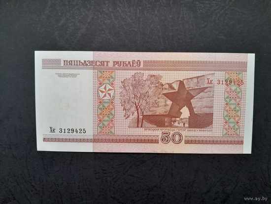 50 рублей 2000 года. Беларусь. Серия Хк. UNС