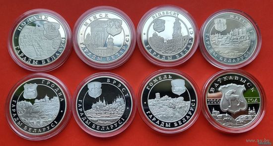 ТОРГ! СОСТОЯНИЕ! Полоцк   Минск   Витебск   Могилев   Гродно   Брест   Гомель   Волковыск 1000 лет! Города Беларуси! 1998 - 2006! Серебро! ВОЗМОЖЕН ОБМЕН!