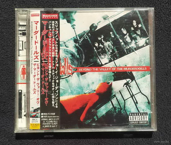 CD,(Japan) Murderdolls – Beyond The Valley Of The Murderdolls
