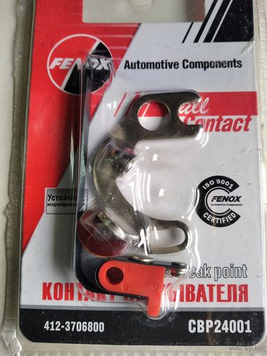 Контакты распределителя Москвич-412(2140)