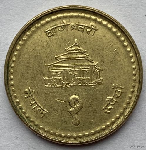 Непал 1 рупия 1999 г.