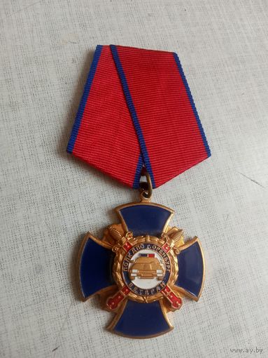 Медаль. Ветерану полка ДПС.