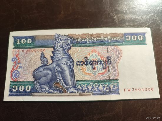 Мьянма 100 кьят образца 1995 года XF p75b