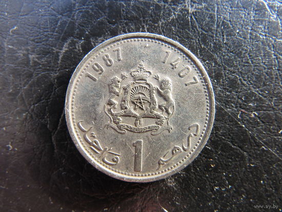 Марокко.1 дирхам. 1987. С 20 копеек. Распродажа коллекции. Смотрите другие лоты.