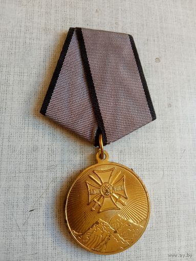 Медаль. За службу на Северном Кавказе. (1 разновидность).