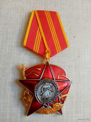 Медаль. 100 лет Советской армии и флота.