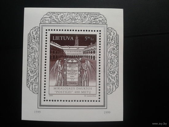 Литва, 1999, Титульный лист сборника проповедей**, блок