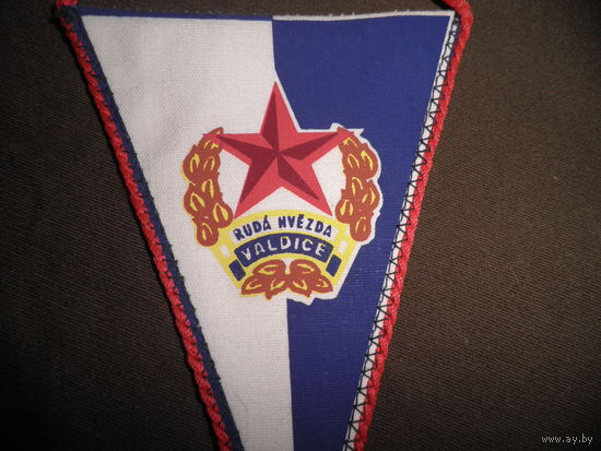 Вымпел КРАСНАЯ ЗВЕЗДА Валдице Чехословакия.Новый!С рубля.