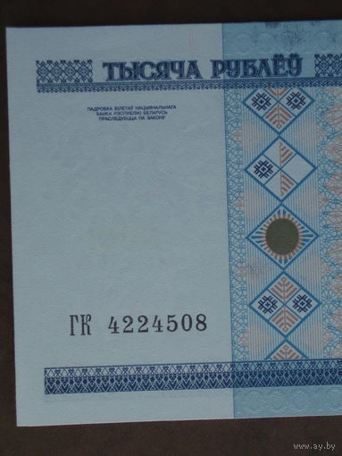 1000 рублей 2000 UNC серия ГК