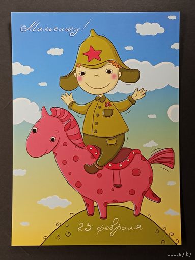 Открытка Беларусь Четкова 2009 год