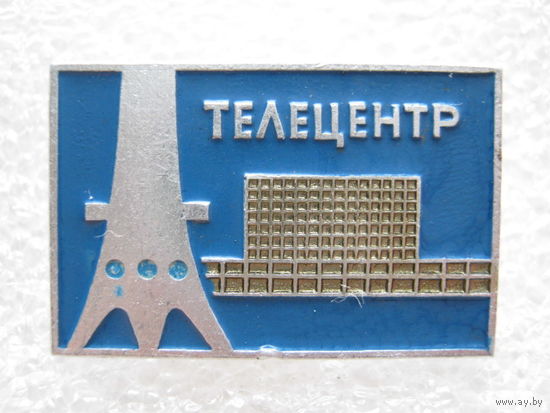 Москва, Телецентр.