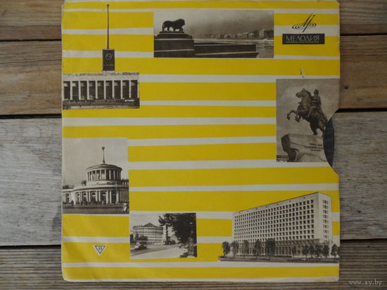 Пластинка (10") - Вальтер Гизекинг (ф-но) - М. Равель - ЛЗГ, 1966 г.