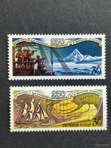 1991 СССР. 250 летие плавания Беринга и Чирикова. Полная серия
