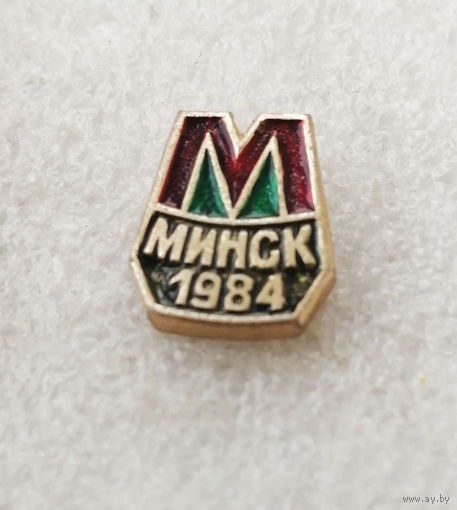 Метро. Метрополитен. Минск 1984 год открытие Московской ветки #0799-OB3