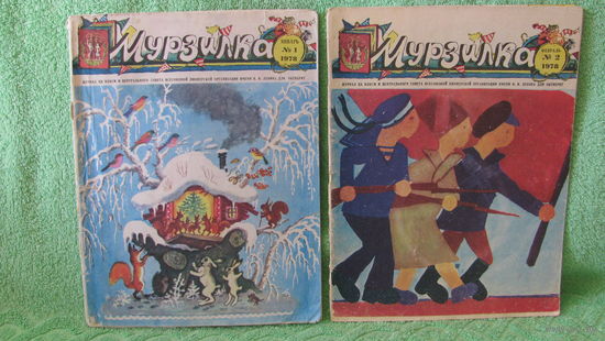 Журналы "Мурзилка", 1978г.