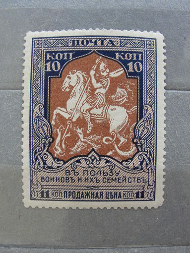 Продажа коллекции с 1 рубля! Российская империя выпуск 22, зуб. 12 1/2