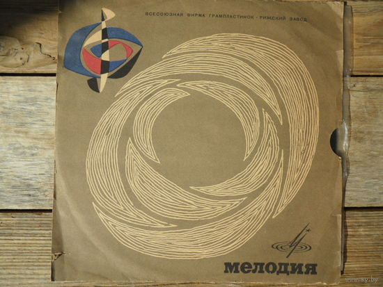 Пластинка (10") - Надежда Юренева - Песни и романсы Французских композиторов - Мелодия, ЛЗГ