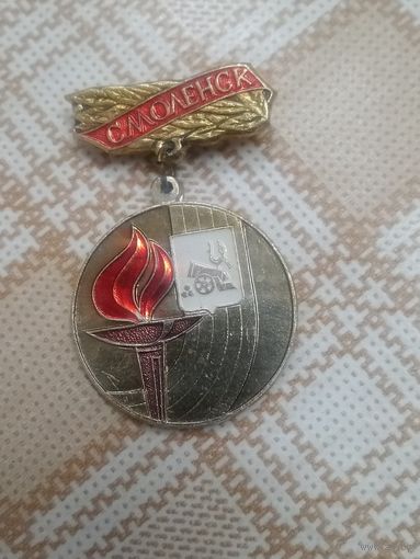 Спортивный знак. ПРИЗЕРУ ГОРОДСКИХ СОРЕВНОВАНИЙ ГОРКОМ ВЛКСМ ГОРСПОРТКОМИТЕТ. СМОЛЕНСК