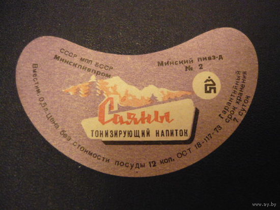 Этикетки от напитков