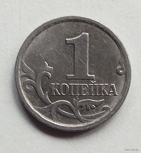 Россия 1 копейка 2006 г. М