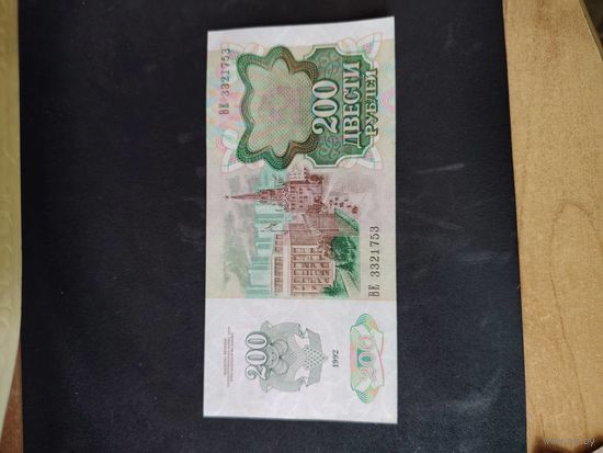 200 рублей 1991 г ссср