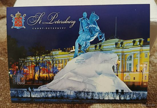 Открытка 2016 Санкт-Петербург. Герб. "Медный всадник" Памятник Петру первому чистая