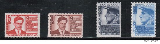 СССР-1940, (Заг.640-643), *  , В.Маяковский (полная серия)