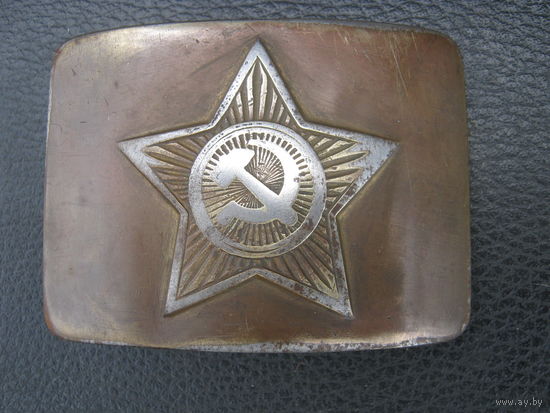 Советская  латунная  солдатская  пряга с ПРАВОСТОРОННИМ зацепом. Звезда  беловатого  оттенка-возможно   мельхиор?