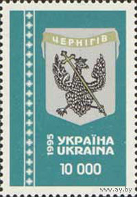Гербы областей Украины Украина 1995 год серия из 1 марки