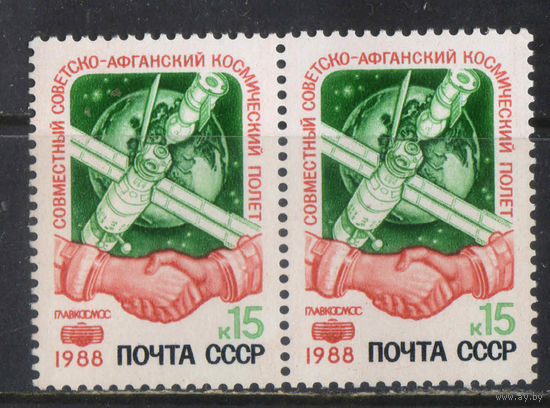 СССР 1988 Космос Проект Фобос Пара #5918**