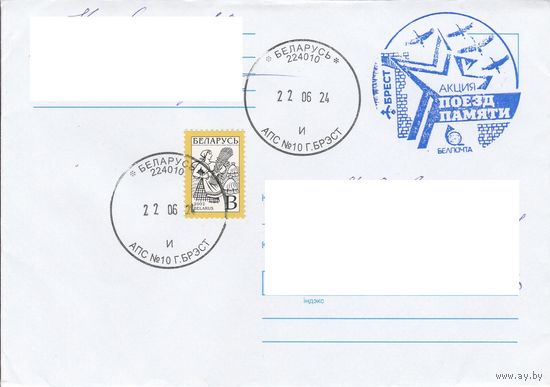 Беларусь 2024 СГ Поезд Памяти (к4сп)
