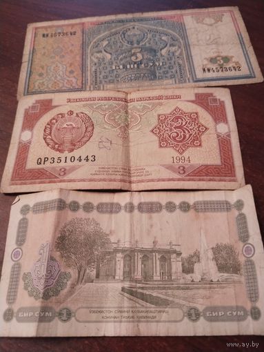 Банкноты Узбекистан.