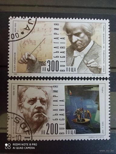 Болгария 1999