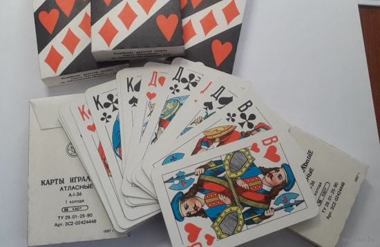 Карты игральные. Атласные. КЦП. 1997год.
