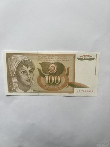 Югославия. 100 динар. 1990 год.  AP7618916. UNC