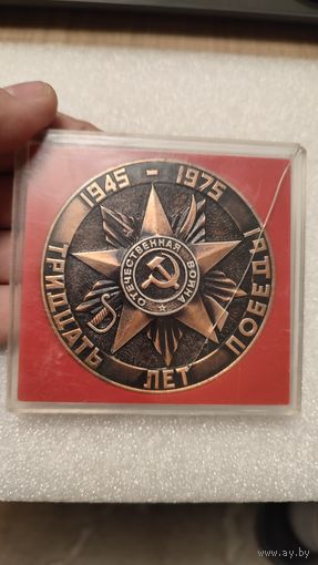 Настольная медаль 30 лет Победы,Город-Герой Минск,200 лотов с 1 рубля!!!