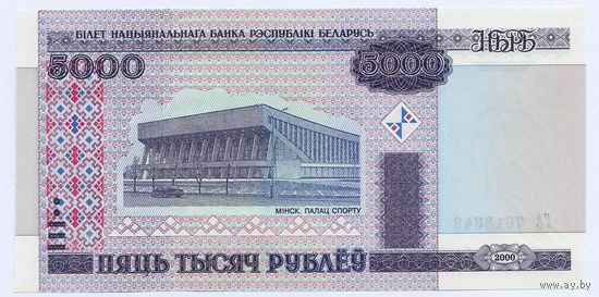 Беларусь, 5000 рублей/ пяць тысяч рублеў 2000 года, серия ГА