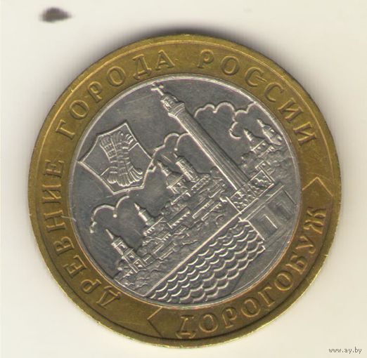 10 рублей 2003 г. ММД. Дорогобуж. "К"