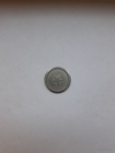 Жетон камеры хранения (Гомель и обл.)