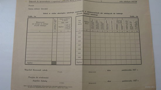 1937 г. Польша . Организация деятельности школ ( чистый бланк )