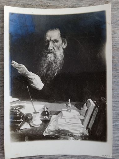 Фотооткрытка. Репин. Портрет Толстого. Издание Киева