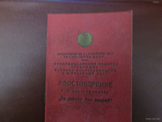 Документ.