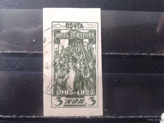 1925 Двадцать лет революции 1905 г. бех перф. 3 коп.