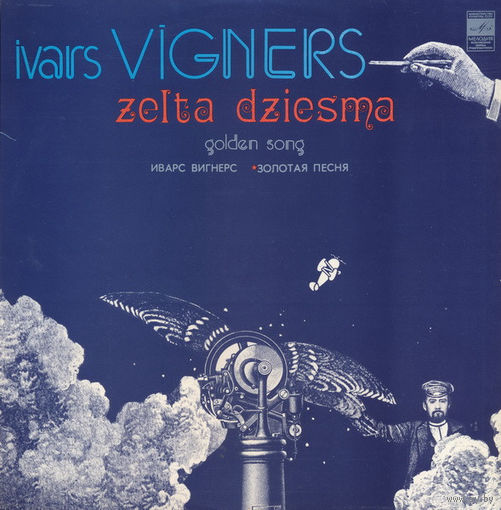 Ivars Vigners – Zelta Dziesma  - Golden Song