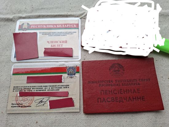 Милиция,удостоверения мвд Бсср ,цена за все
