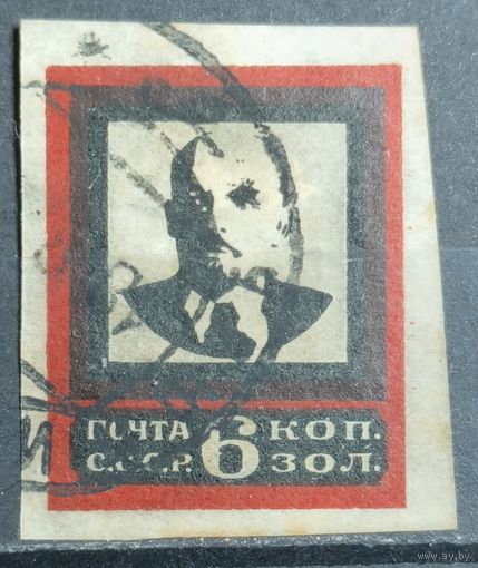 СССР 1924г.