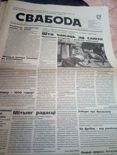 Газэта "Свабода"\12