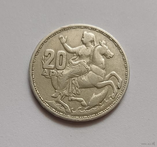 20 драхм.1960г 835 пр.,Король Павел I. Греция.